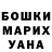 ГАШ гарик Shihida Tadjibaeva