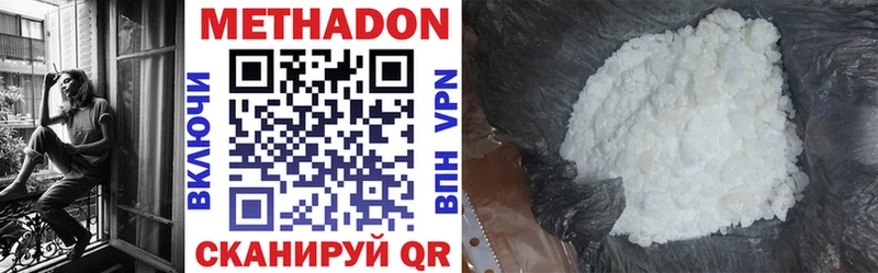 МЕТАДОН VHQ  мега зеркало  Нерчинск 